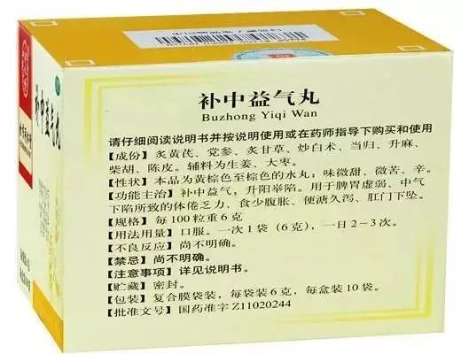 八种强效补气血、益肝肾的经典中成药与中药饮片解析